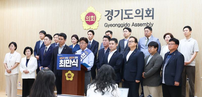 제12대 경기도의회 더불어민주당 교섭단체 대표의원 출마선언 기자회견 (최만식 의원)_7