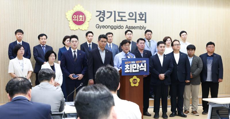 제12대 경기도의회 더불어민주당 교섭단체 대표의원 출마선언 기자회견 (최만식 의원)_8