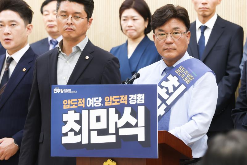 제12대 경기도의회 더불어민주당 교섭단체 대표의원 출마선언 기자회견 (최만식 의원)_9