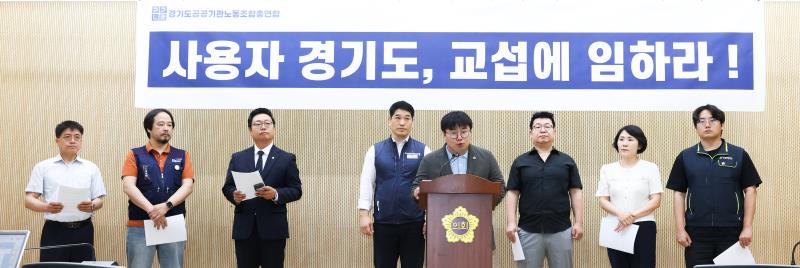노란봉투법 정신 외면하는 경기도 규탄 기자회견 (유호준 의원)_2
