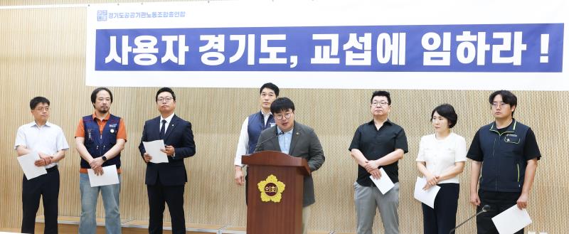 노란봉투법 정신 외면하는 경기도 규탄 기자회견 (유호준 의원)_3