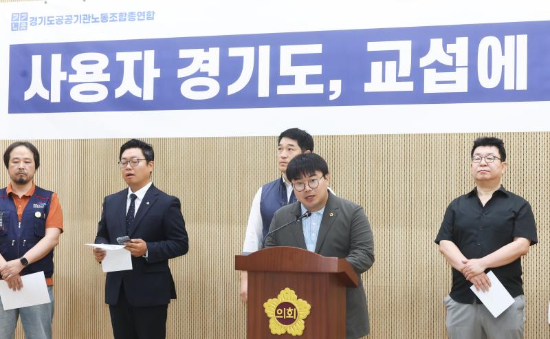 노란봉투법 정신 외면하는 경기도 규탄 기자회견 (유호준 의원)_5