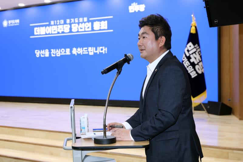 제12대 경기도의회 더불어민주당 당선인 의원총회_2