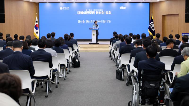 제12대 경기도의회 더불어민주당 당선인 의원총회_7