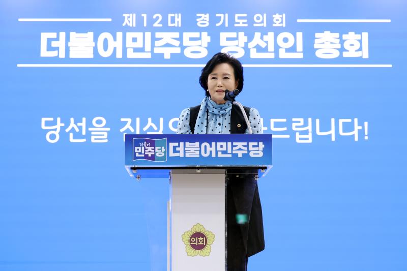 제12대 경기도의회 더불어민주당 당선인 의원총회_8