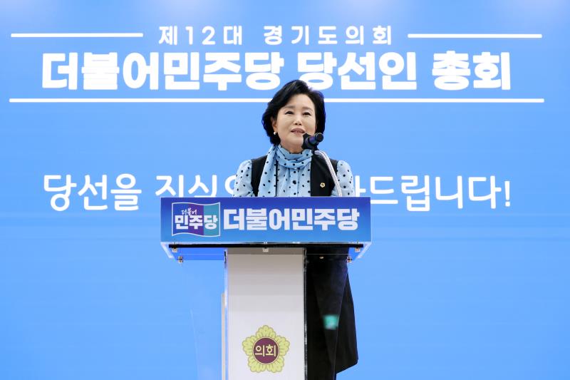 제12대 경기도의회 더불어민주당 당선인 의원총회_9