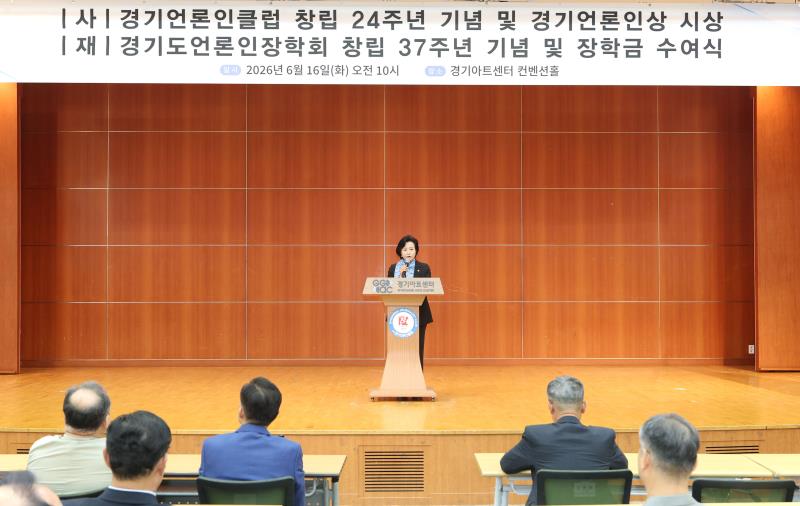 경기언론인클럽 24주년 기념 및 경기언론인상 시상식_8