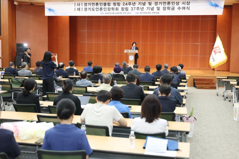 경기언론인클럽 24주년 기념 및 경기언론인상 시상식_9