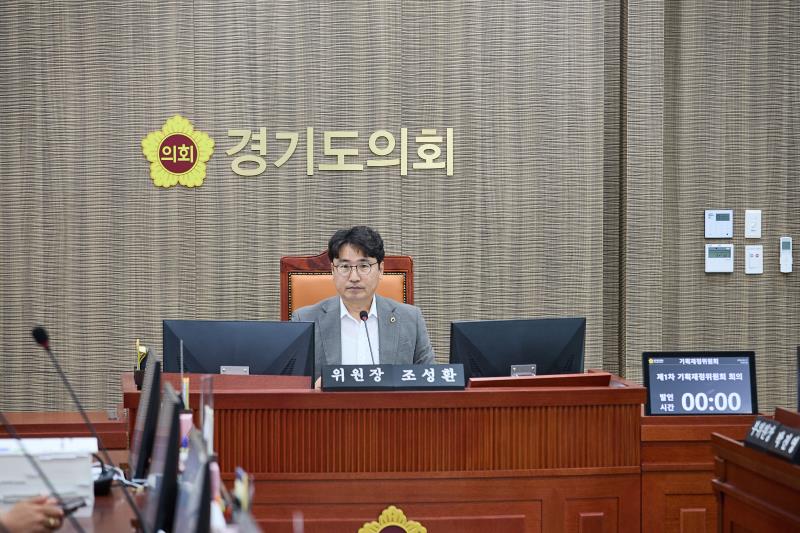 제391회 정례회 제2차 기획재정위원회_3
