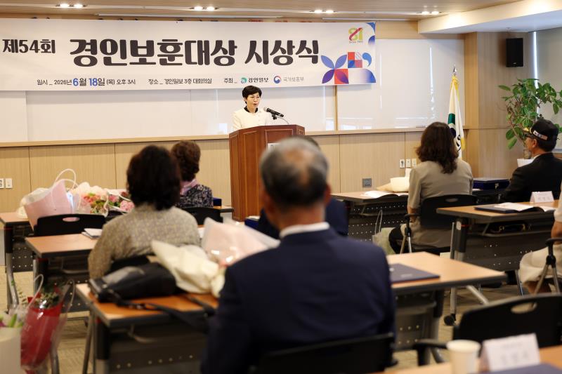 제54회 경인보훈대상 시상식_5