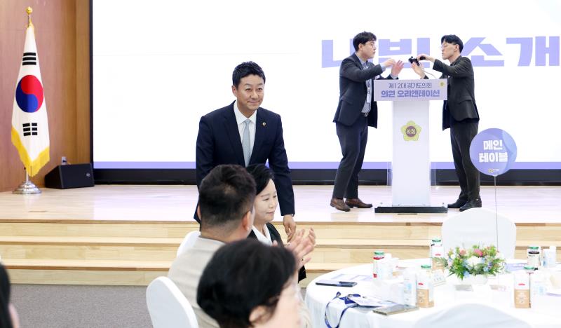 제12대 경기도의회 당선인 오리엔테이션_10