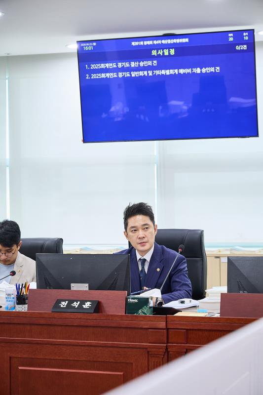 제391회 정례회 제4차 경기도청 예산결산특별위원회_9