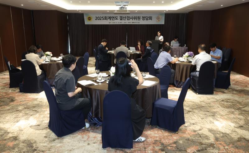 2025회계연도 결산검사위원 정담회_3