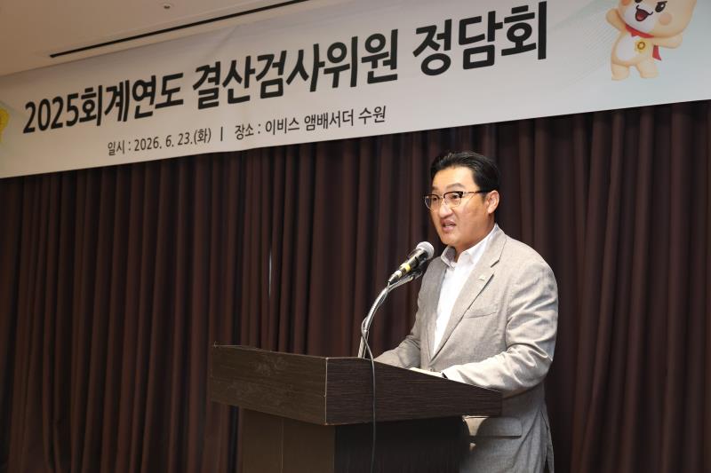 2025회계연도 결산검사위원 정담회_6