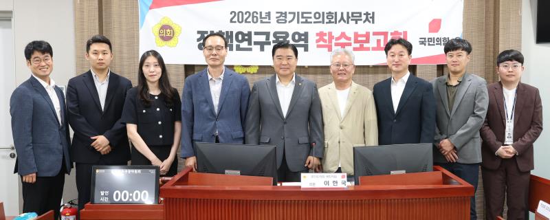 경기북부 웰니스 관광문화 콘텐츠 개발방안 연구용역 최종보고회_3