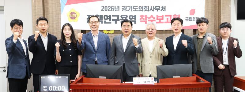경기북부 웰니스 관광문화 콘텐츠 개발방안 연구용역 최종보고회_4