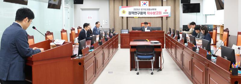 경기북부 웰니스 관광문화 콘텐츠 개발방안 연구용역 최종보고회_6