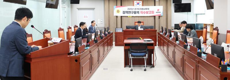 경기북부 웰니스 관광문화 콘텐츠 개발방안 연구용역 최종보고회_7
