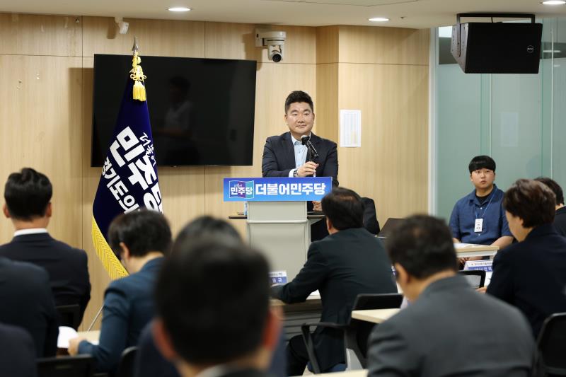경기도의회 더불어민주당 의원총회 (임시)_9