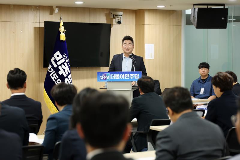 경기도의회 더불어민주당 의원총회 (임시)_10