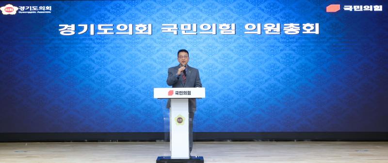 11대 경기도의회 국민의힘 마지막 의원총회 및 공로패 수여식_6