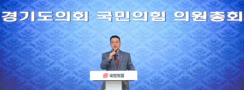 11대 경기도의회 국민의힘 마지막 의원총회 및 공로패 수여식_7