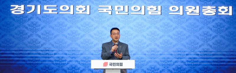 11대 경기도의회 국민의힘 마지막 의원총회 및 공로패 수여식_8