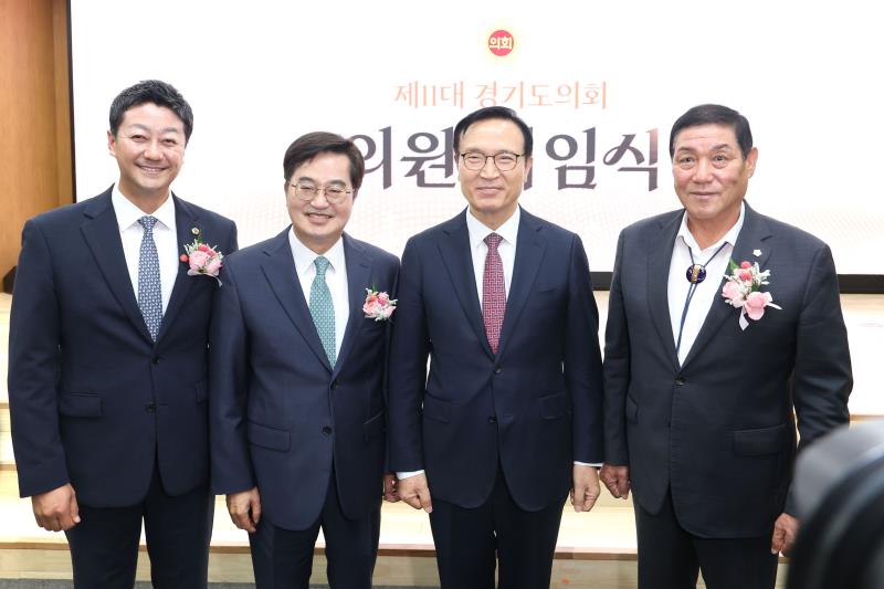 제11대 경기도의회 의원 퇴임식_5