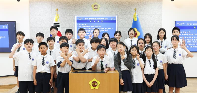 제21회 청소년 의회교실