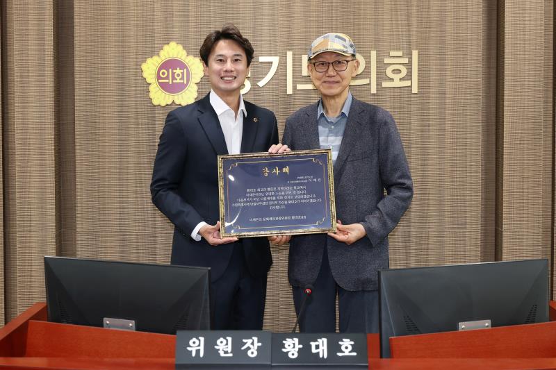 황대호 문화체육관광위원장 감사패 수여식_6
