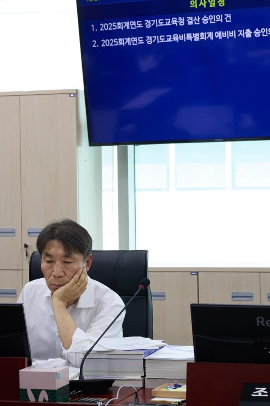제391회 정례회 제1차 경기도교육청 예산결산특별위원회