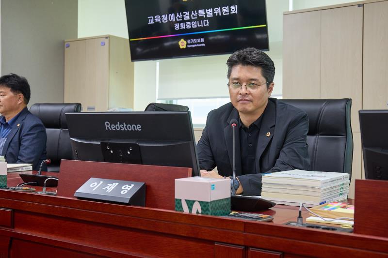 제391회 정례회 제2차 경기도교육청 예산결산특별위원회_4