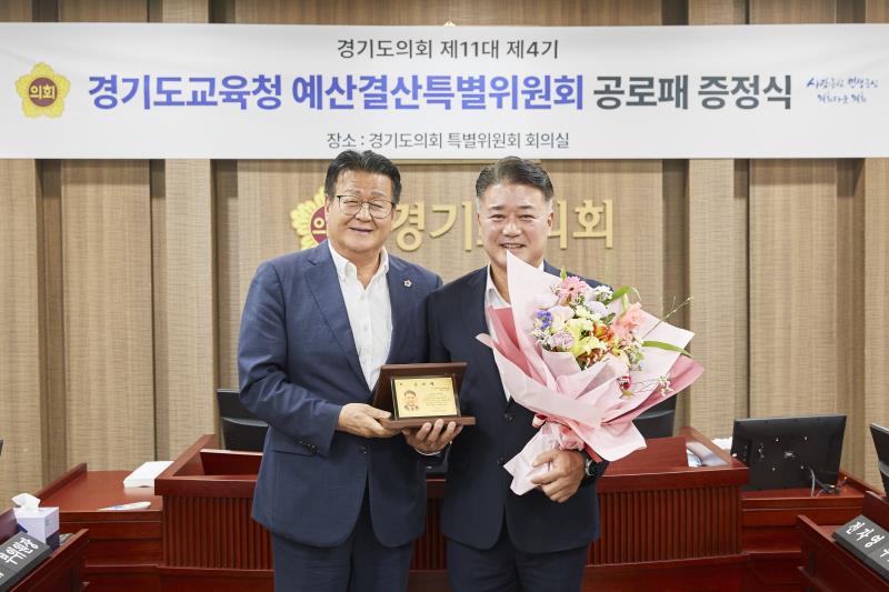 제391회 정례회 제3차 경기도교육청 예산결산특별위원회