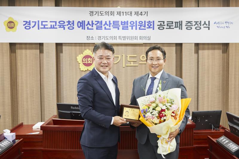 제391회 정례회 제3차 경기도교육청 예산결산특별위원회