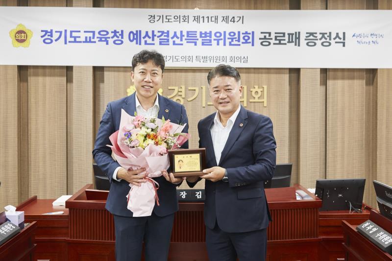 제391회 정례회 제3차 경기도교육청 예산결산특별위원회