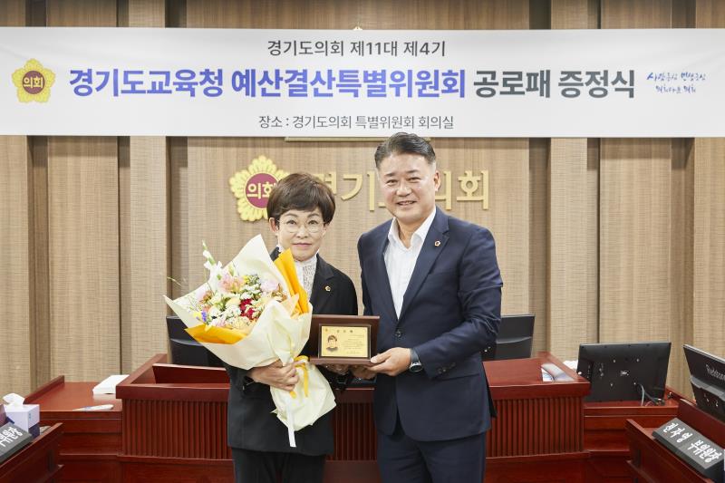 제391회 정례회 제3차 경기도교육청 예산결산특별위원회