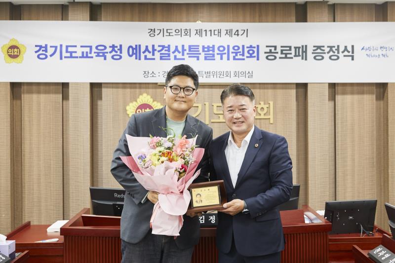 제391회 정례회 제3차 경기도교육청 예산결산특별위원회