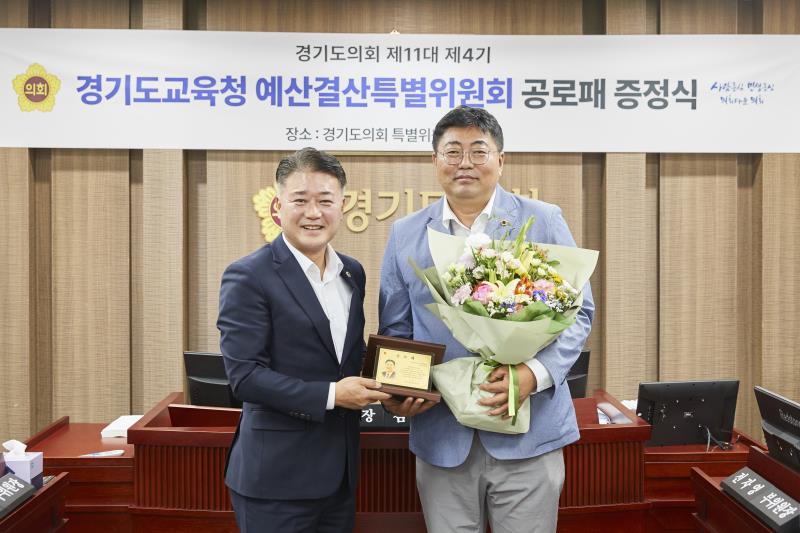 제391회 정례회 제3차 경기도교육청 예산결산특별위원회