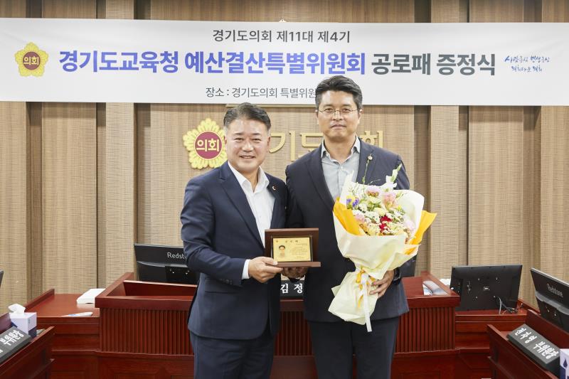 제391회 정례회 제3차 경기도교육청 예산결산특별위원회