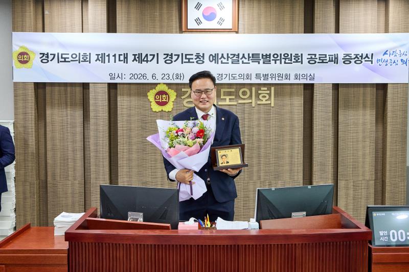 제391회 정례회 제5차 경기도청 예산결산특별위원회_7