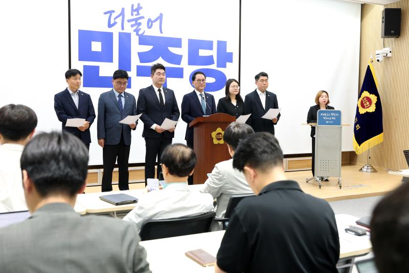 경기도의회 더불어민주당 대표단 기자회견_4