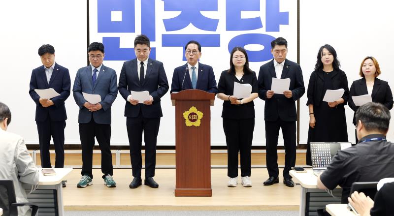 경기도의회 더불어민주당 대표단 기자회견_7