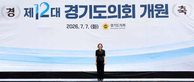 제12대 경기도의회 의원 단체사진(임시)_10
