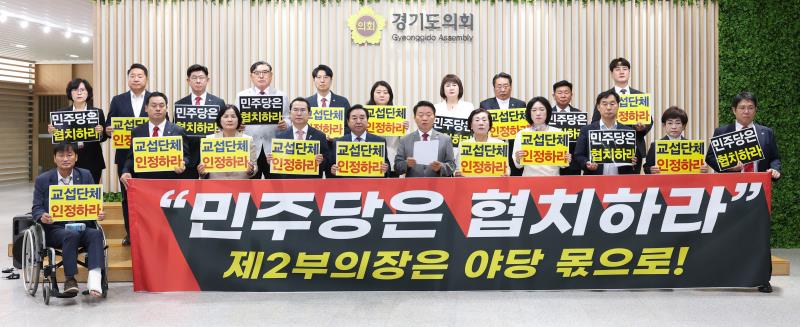 국민의힘 2층 본회의장 입구 기자회견_9