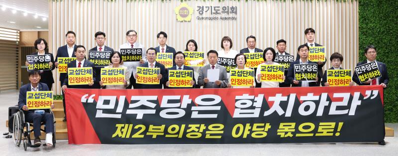 국민의힘 2층 본회의장 입구 기자회견