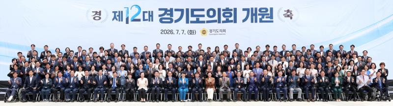 제12대 경기도의회 의원 단체사진_5