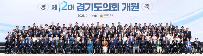제12대 경기도의회 더불어민주당 단체사진_3