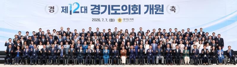 제12대 경기도의회 더불어민주당 단체사진_7