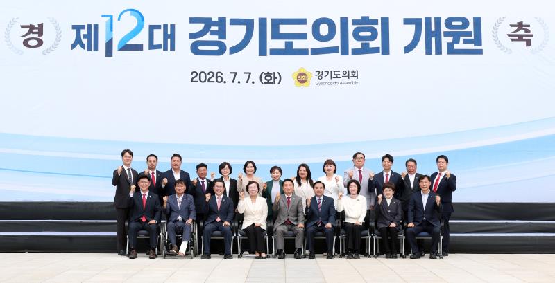 제12대 경기도의회 국민의힘 단체사진_3