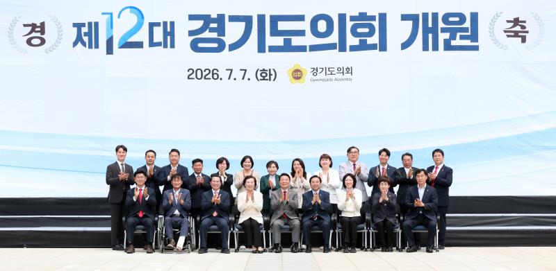 제12대 경기도의회 국민의힘 단체사진_7